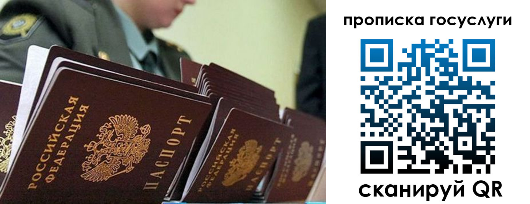 временная регистрация в квартире в Рыльске