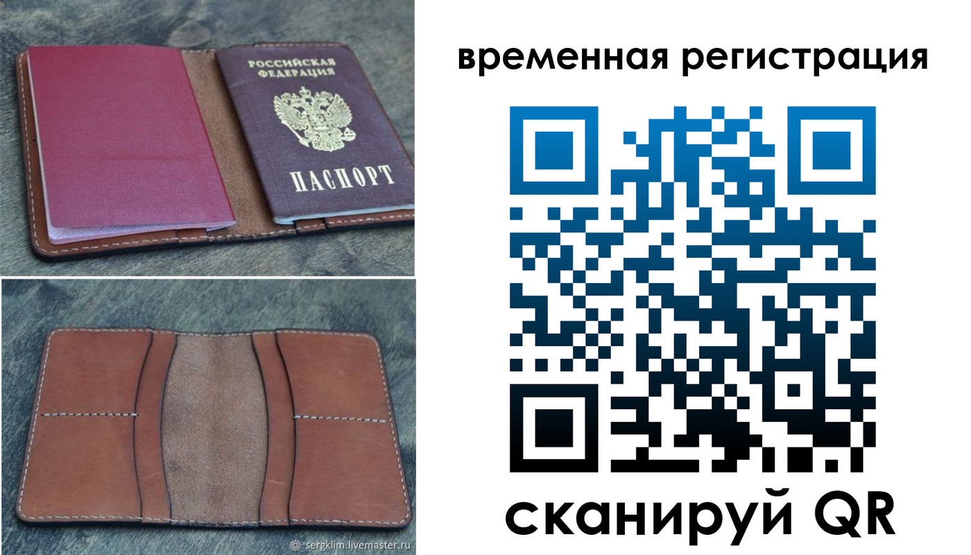 временная регистрация купить в Рыльске