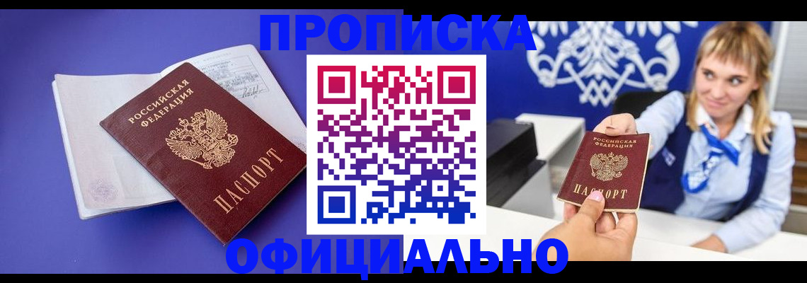 временная регистрация 2025 в Рыльске