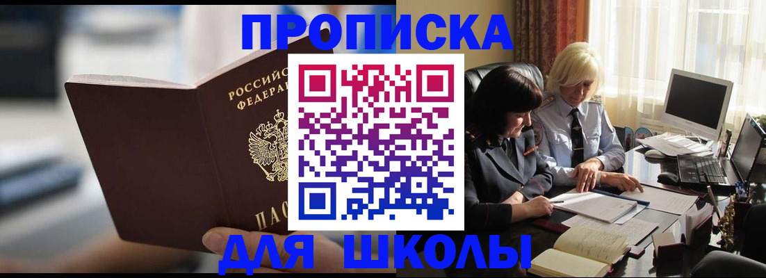 прописка паспорт в Рыльске