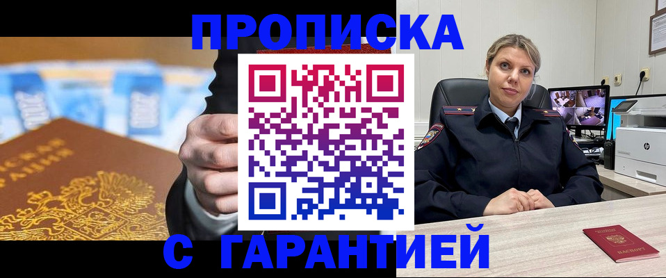 временная регистрация собственник в Рыльске